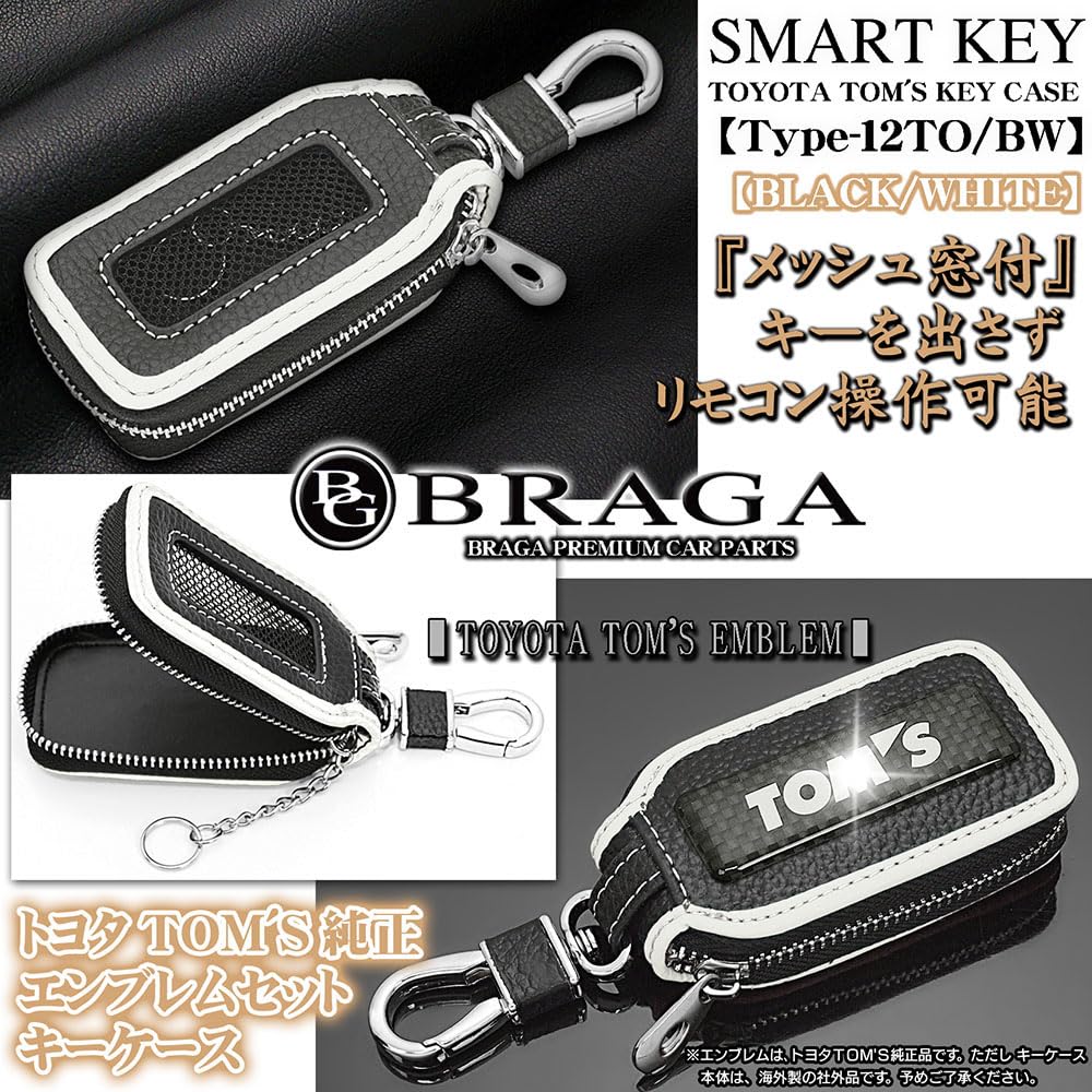 tom⭐︎商品 Amazon.co.jp: タイプ12TO BW トヨタ TOM'S キーケース ブラック